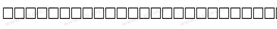 AlphabetSoup Tilt BT字体转换